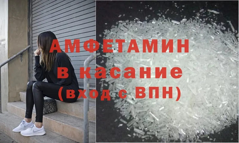 Amphetamine 97%  купить  цена  Зубцов 